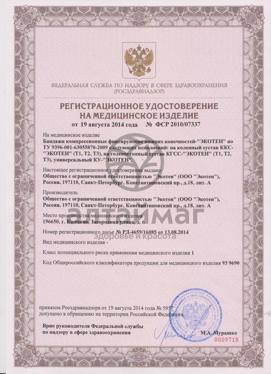 Сертификат на товар Бандаж компрессионный на голеностопный сустав Heeber H-300 серо-оранжевый Бандаж компрессионный на голеностопный сустав Heeber H-300 серо-оранжевый сертификат