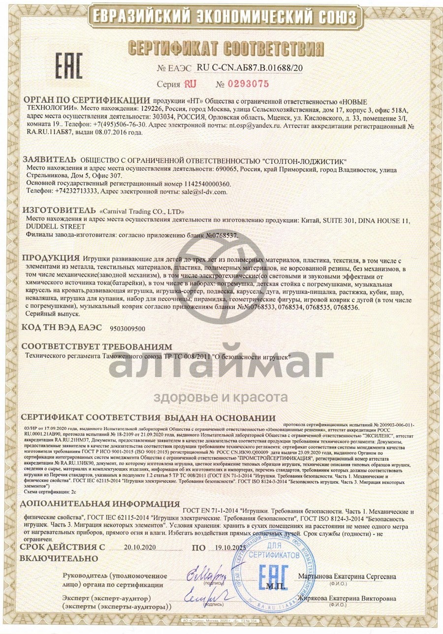 Сертификат на товар Резиновые игрушки Дельфин и 3 дельфиненка синий 2726-9 Резиновые игрушки Дельфин и 3 дельфиненка синий 2726-9 сертификат