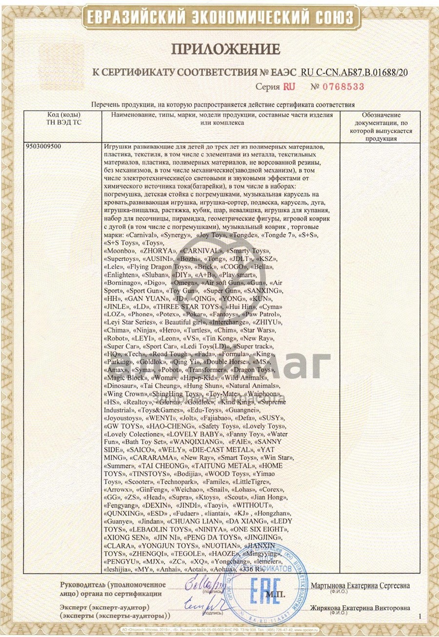 Сертификат на товар Резиновые игрушки Дельфин и 3 дельфиненка синий 2726-9 Резиновые игрушки Дельфин и 3 дельфиненка синий 2726-9 сертификат