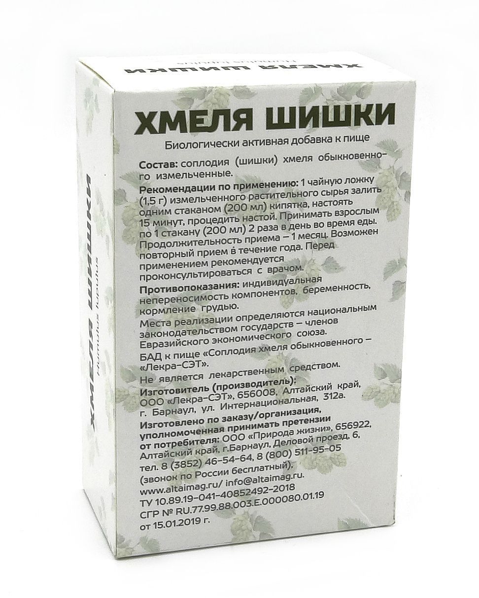 Хмель (шишки) АлтайМаг 30г в Бийске — купить недорого по низкой цене в  интернет аптеке AltaiMag