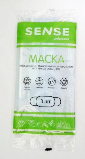 Маска медицинская одноразовая Sense 3-слойная голубая в индивидуальной упаковке 3 шт