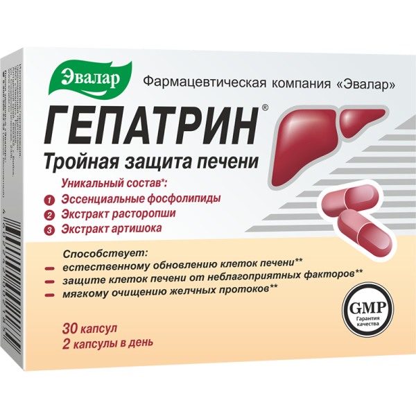 Изображение товара Гепатрин (капсулы) Гепатрин (капсулы) фотография