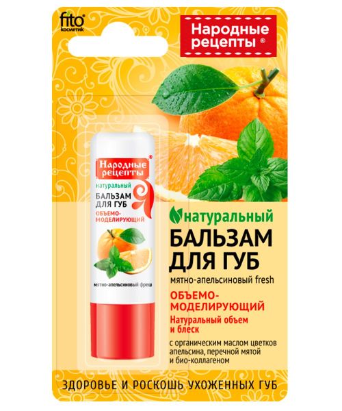 Бальзам для губ Народные рецепты мятно-апельсиновый fresh 4,5гр фотография