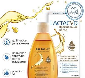Нежное очищающее масло LACTACYD для интимной гигиены