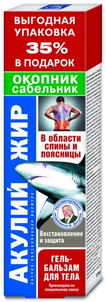Акулий Жир окопник и сабельник гель-бальзам 125мл фотография