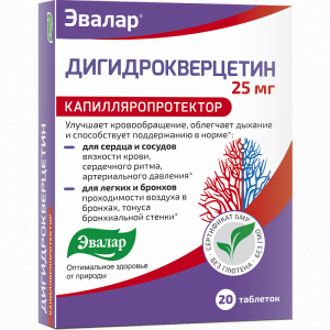 Дигидрокверцетин (для сердца и сосудов)