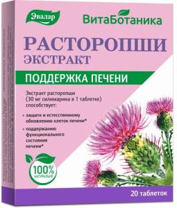 Витаботаника Экстракт расторопши Эвалар №20