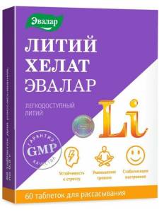 Литий хелат таблетки для рассасывания Эвалар №60 