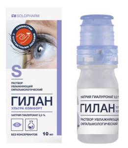 Капли для глаз Гилан Ультра Комфорт увлажняющие 10мл