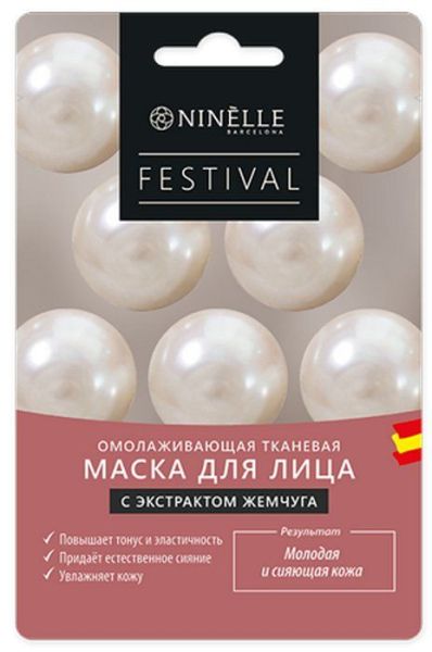Маска Нинель Festival тканевая для лица Омолаживающая с экстрактом жемчуга 22г фотография