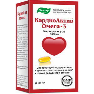 Кардиоактив омега 30 капсул